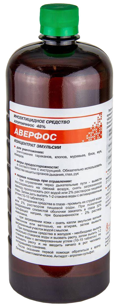 Аверфос