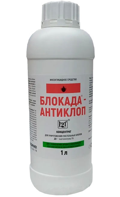 Блокада Антиклоп